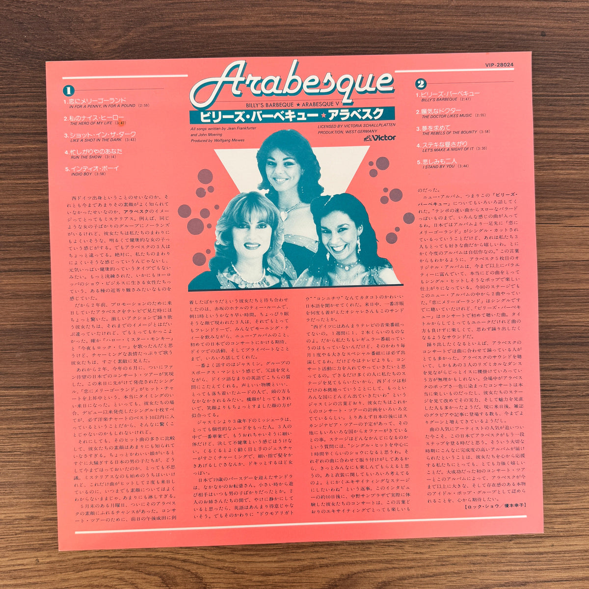 Arabesque – Arabesque V (Billy's Barbeque) Japan Vinyl