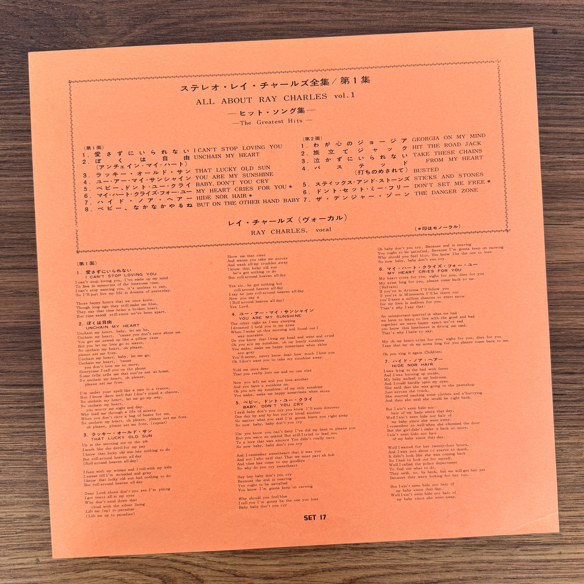 Ray Charles – All About Ray Charles Vol.1 The Greatest Hits Japan Vinyl