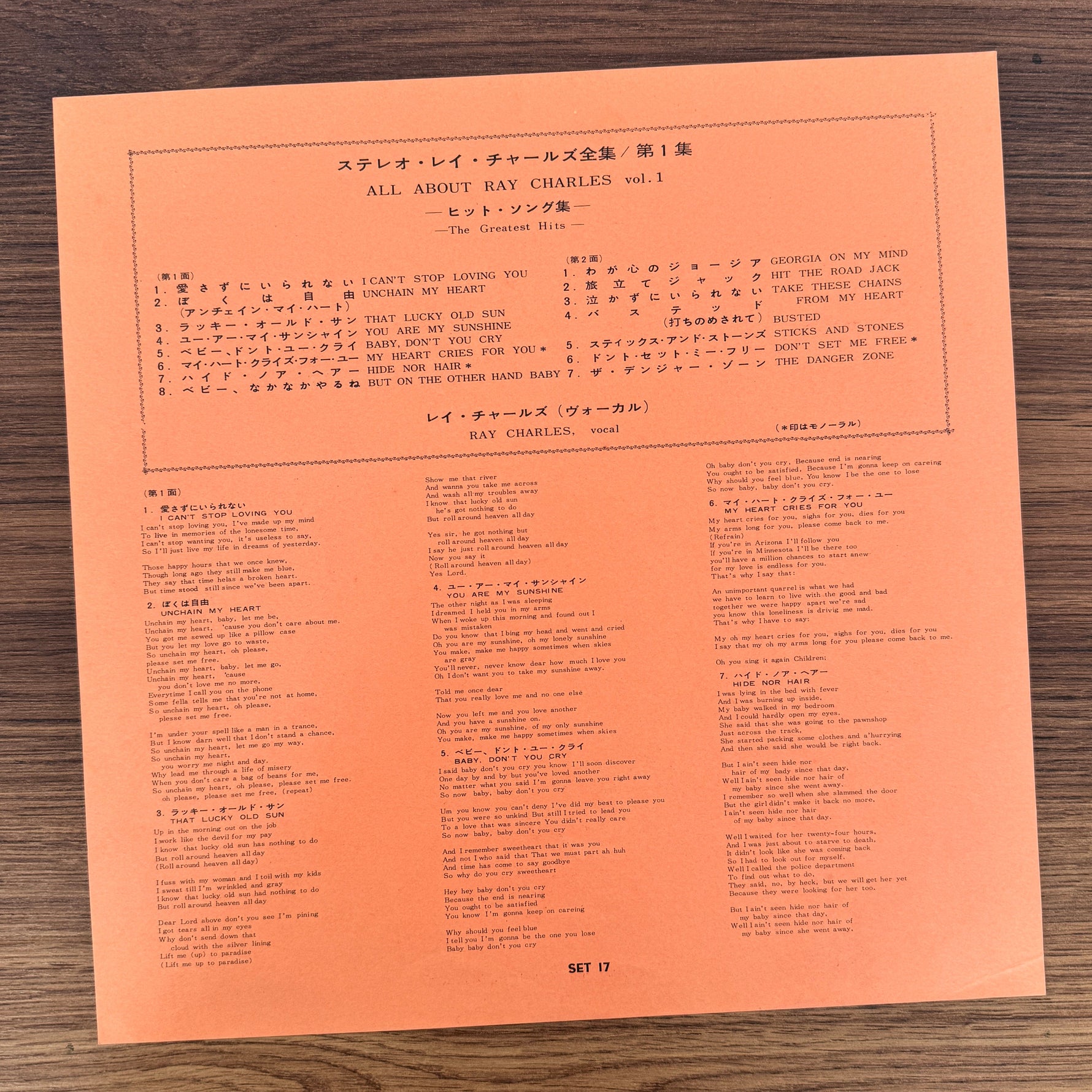 Ray Charles – All About Ray Charles Vol.1 The Greatest Hits Japan Vinyl