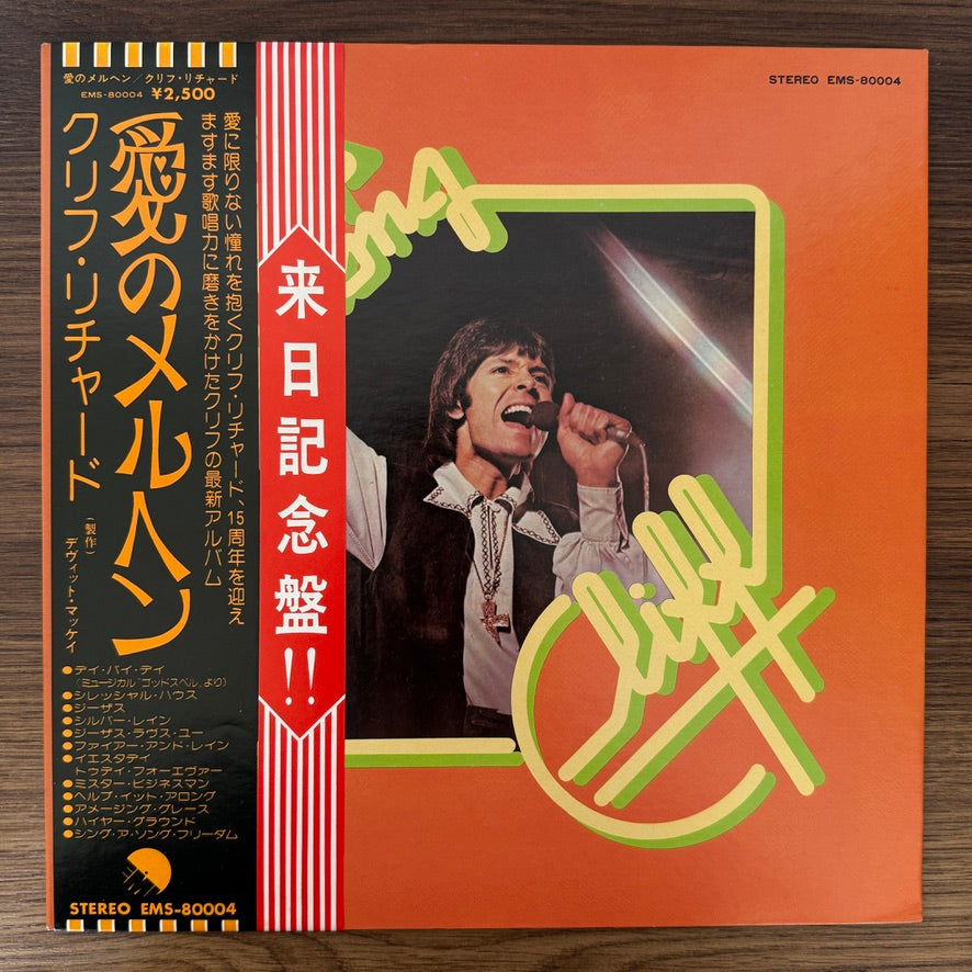 Cliff Richard – Help It Along