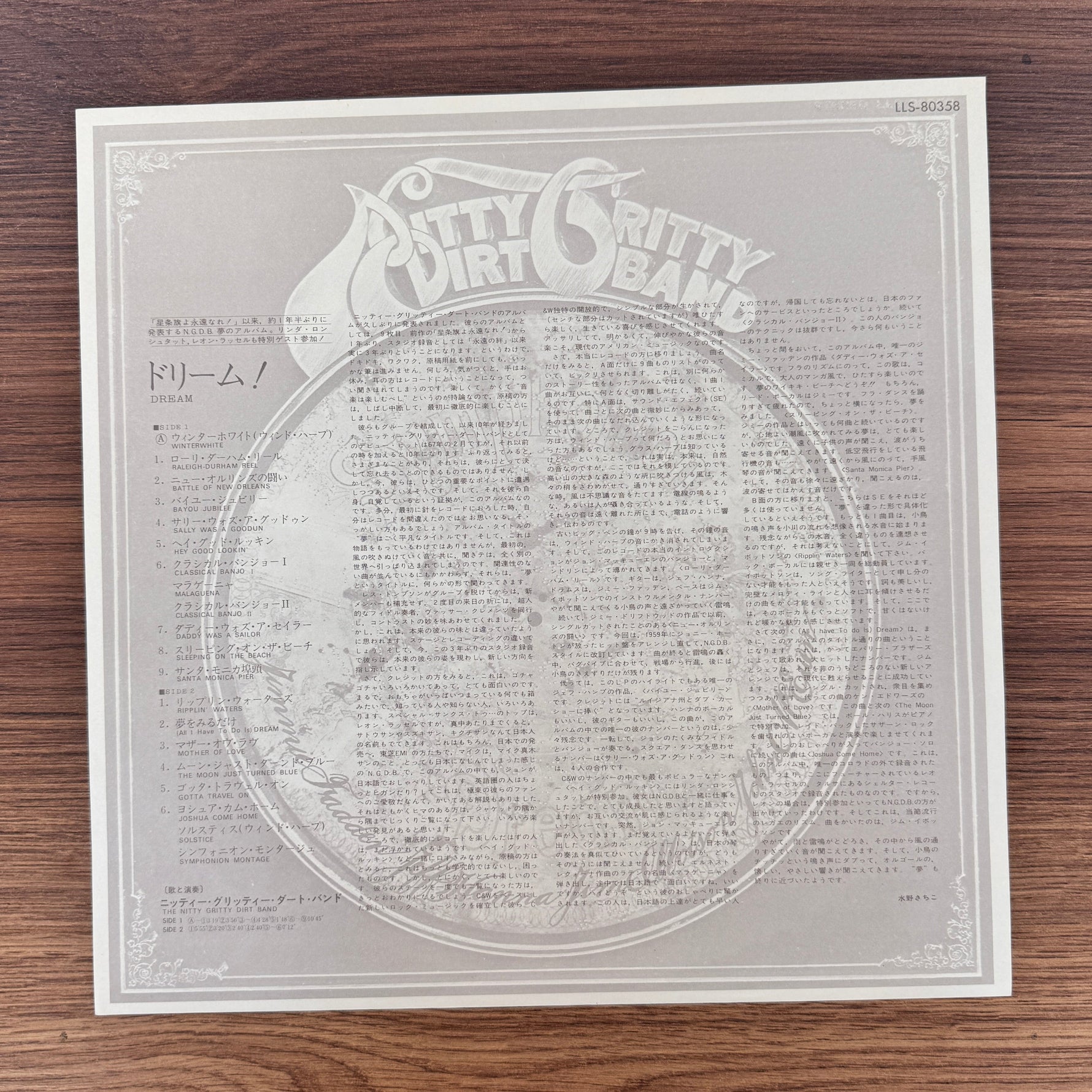 Nitty Gritty Dirt Band – Dream Japan Vinyl