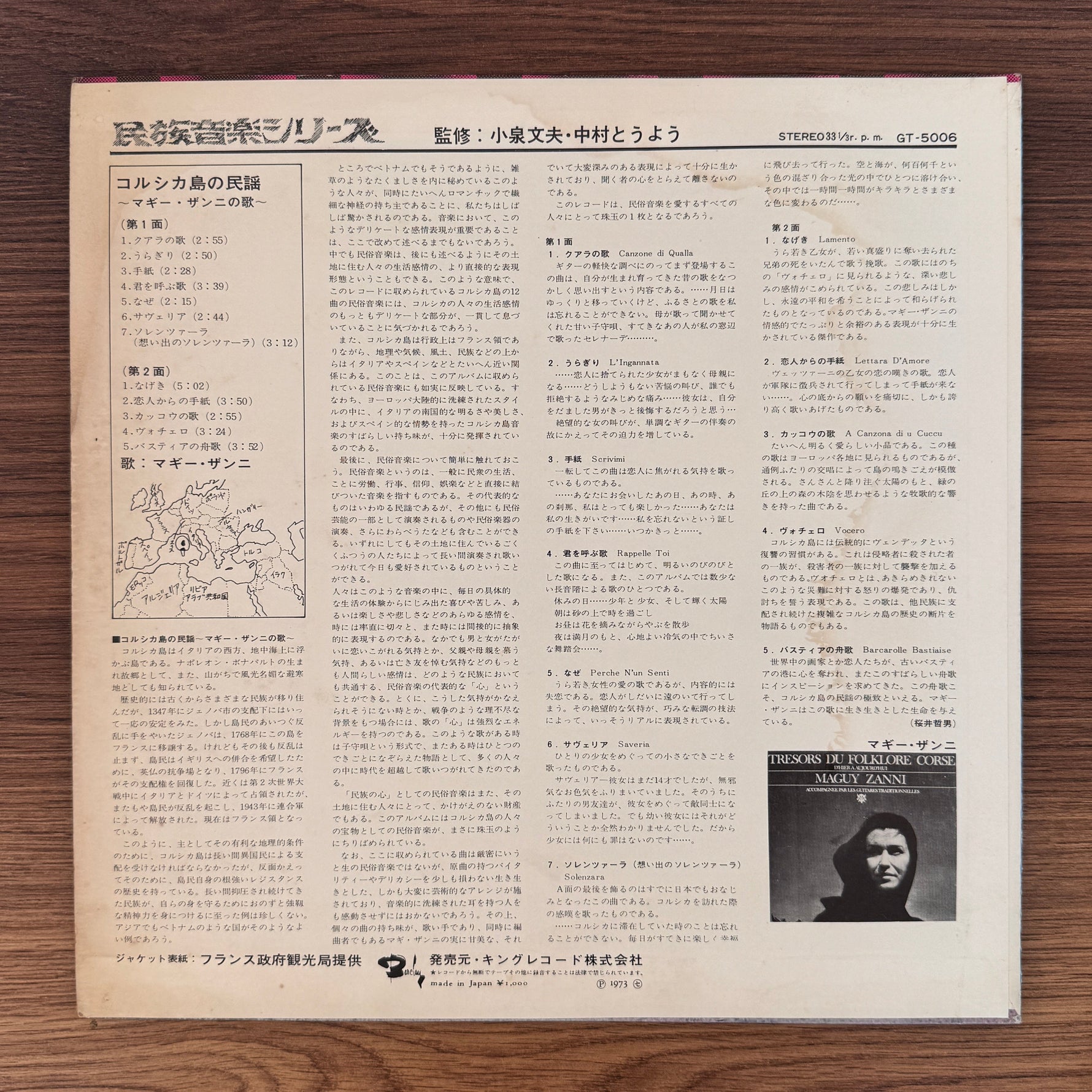 Maguy Zanni – Trésors Du Folklore Corse Japan Vinyl