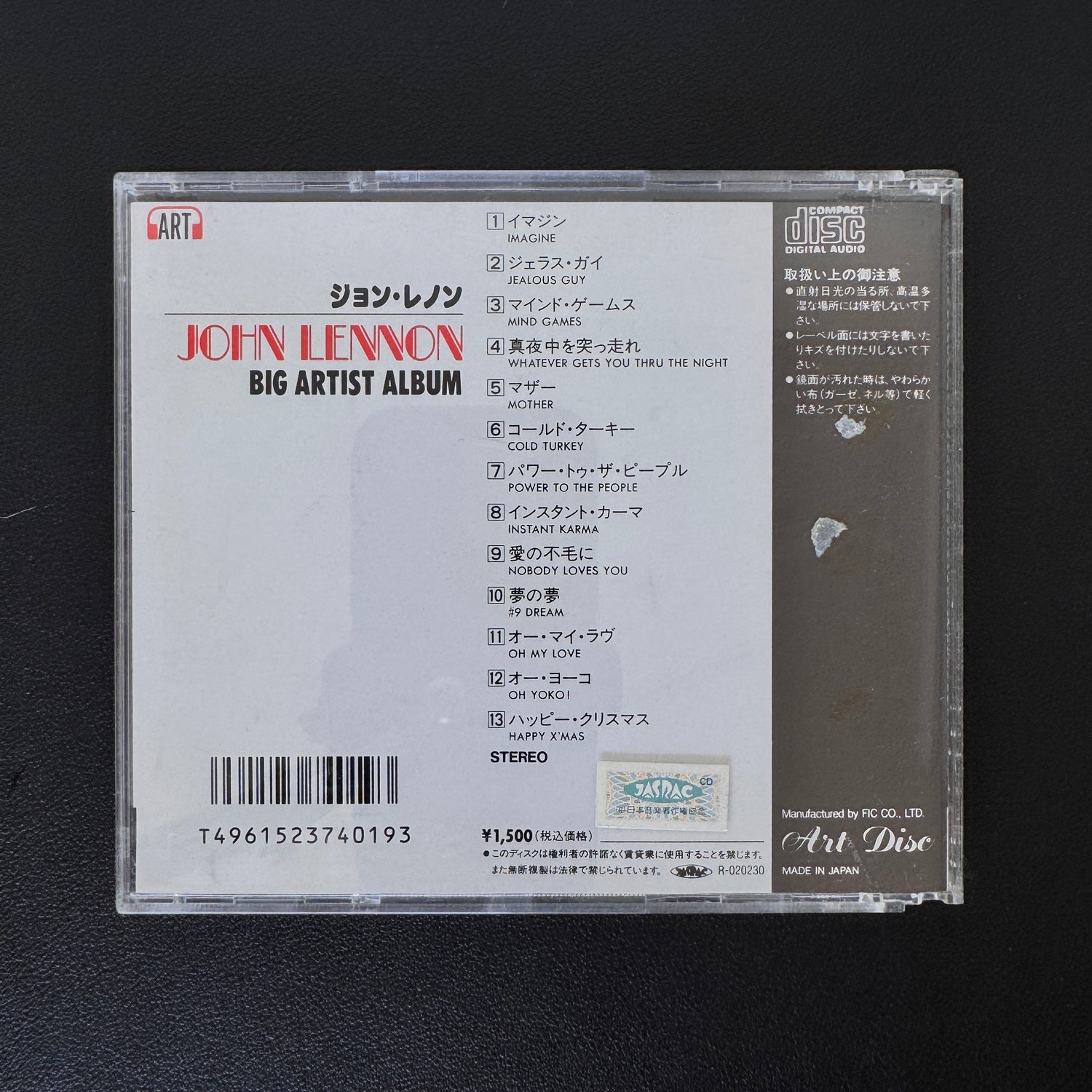 John Lennon – Big Artist Album CD Japan Vinyl