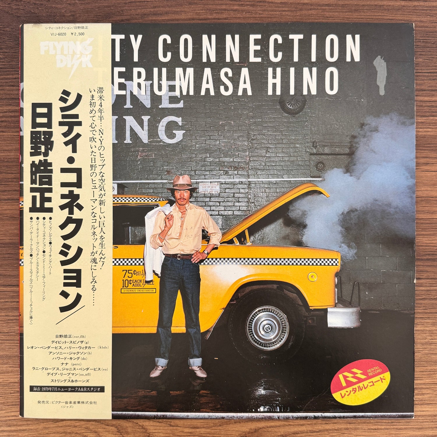 Terumasa Hino – City Connection Japan Vinyl