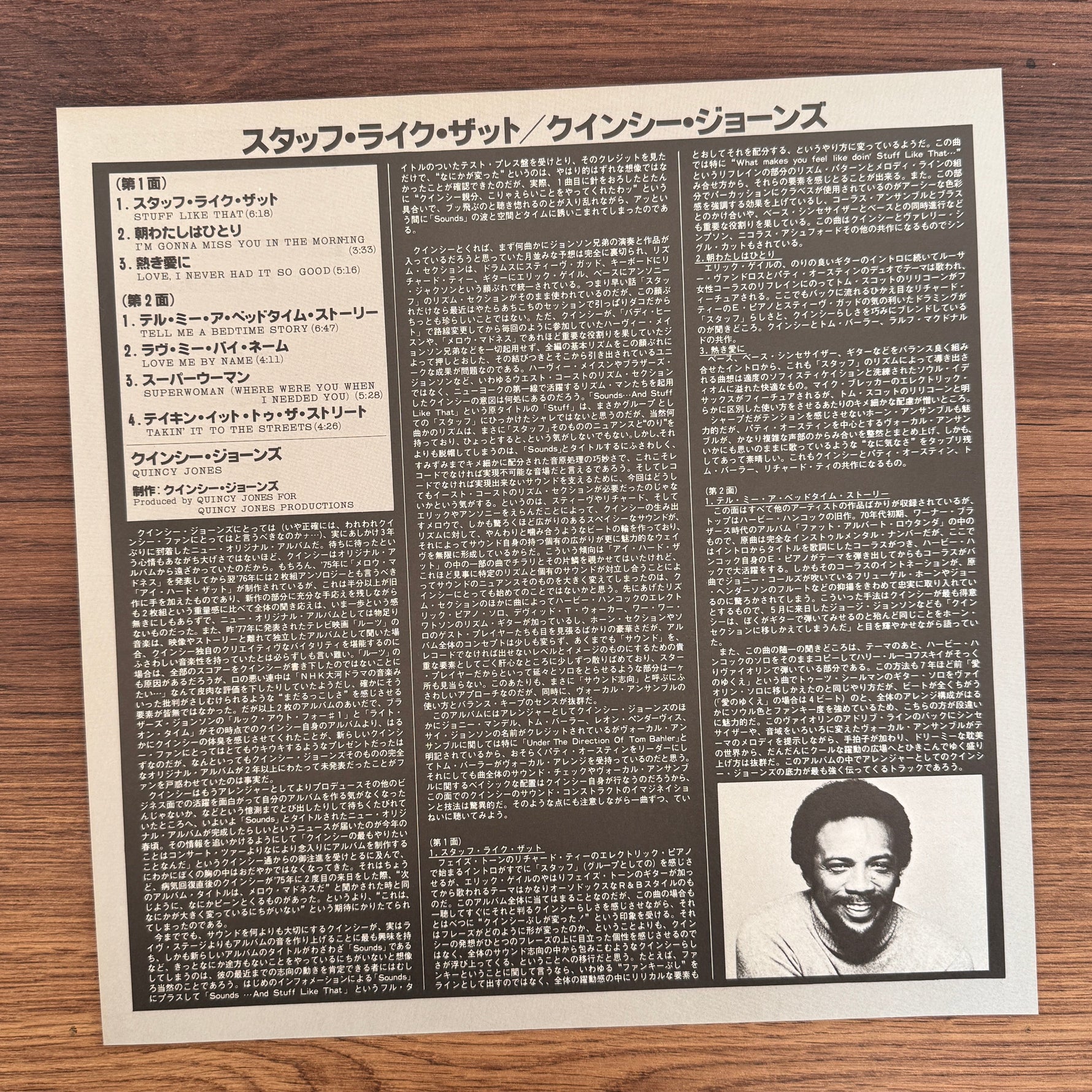 Quincy Jones – Sounds ... And Stuff Like That!! Japan Vinyl