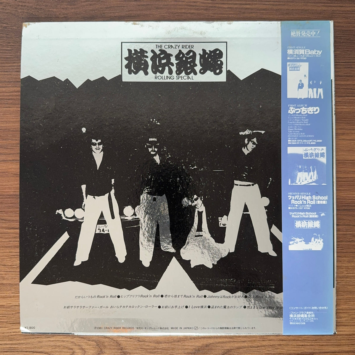 The Crazy Rider Rolling Special – Blowout 2 Japan Vinyl