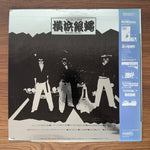 The Crazy Rider Rolling Special – Blowout 2 Japan Vinyl
