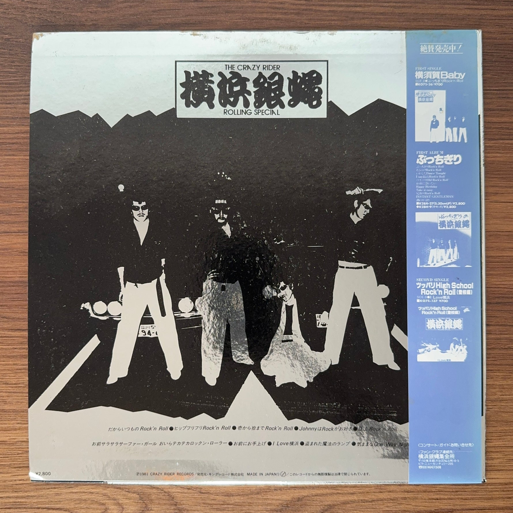 The Crazy Rider Rolling Special – Blowout 2 Japan Vinyl