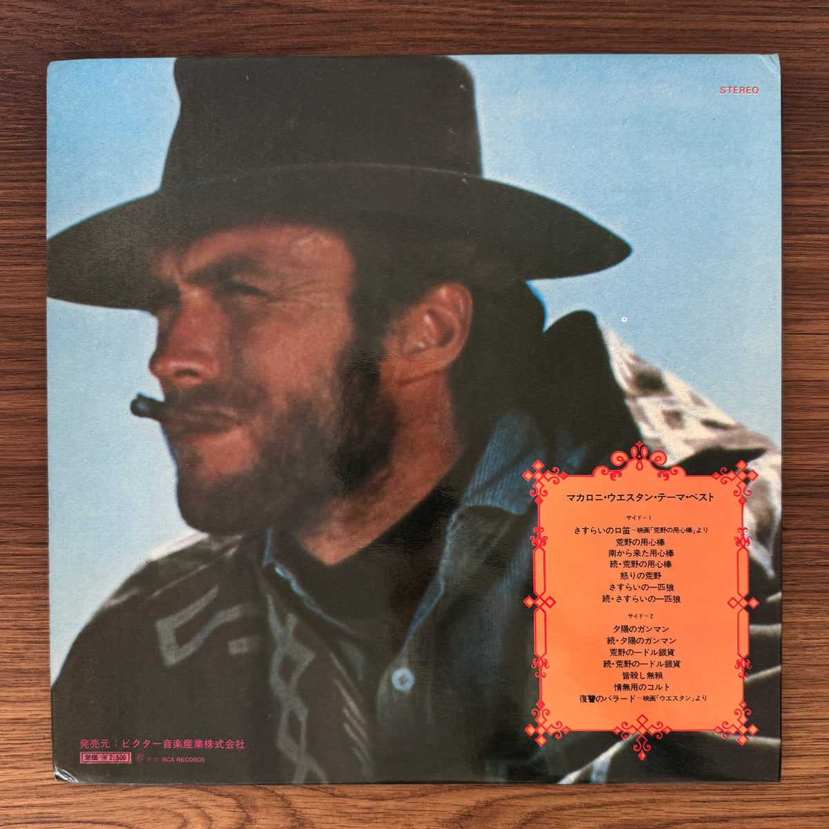 Italian Western Screen Themes Japan Vinyl