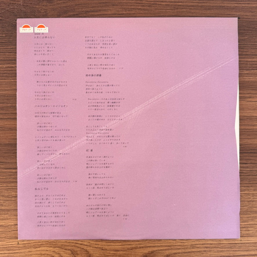 Yumi Matsutoya – Crimson Sparrow Japan Vinyl