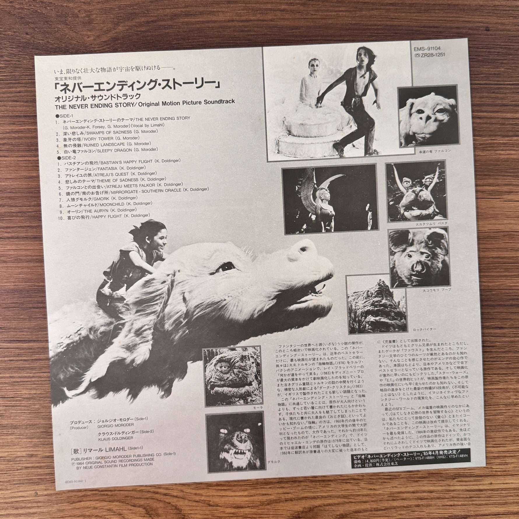 Klaus Doldinger And Giorgio Moroder – The NeverEnding Story Original Soundtrack Japan Vinyl