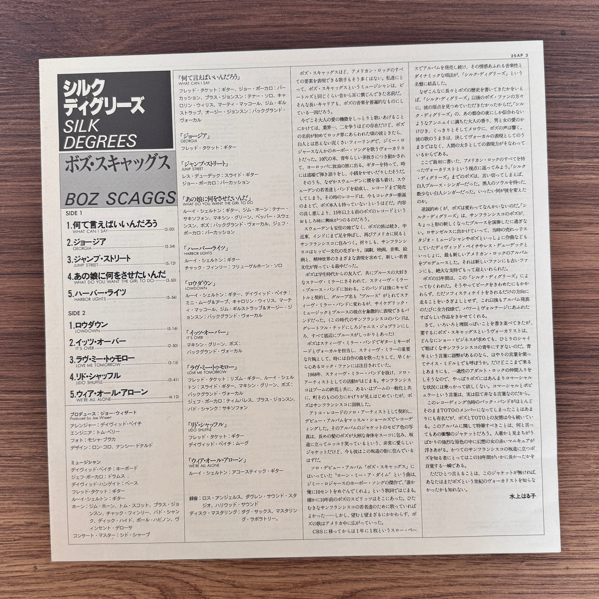 Boz Scaggs – Silk Degrees Japan Vinyl