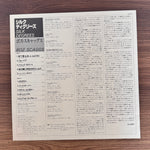 Boz Scaggs – Silk Degrees Japan Vinyl