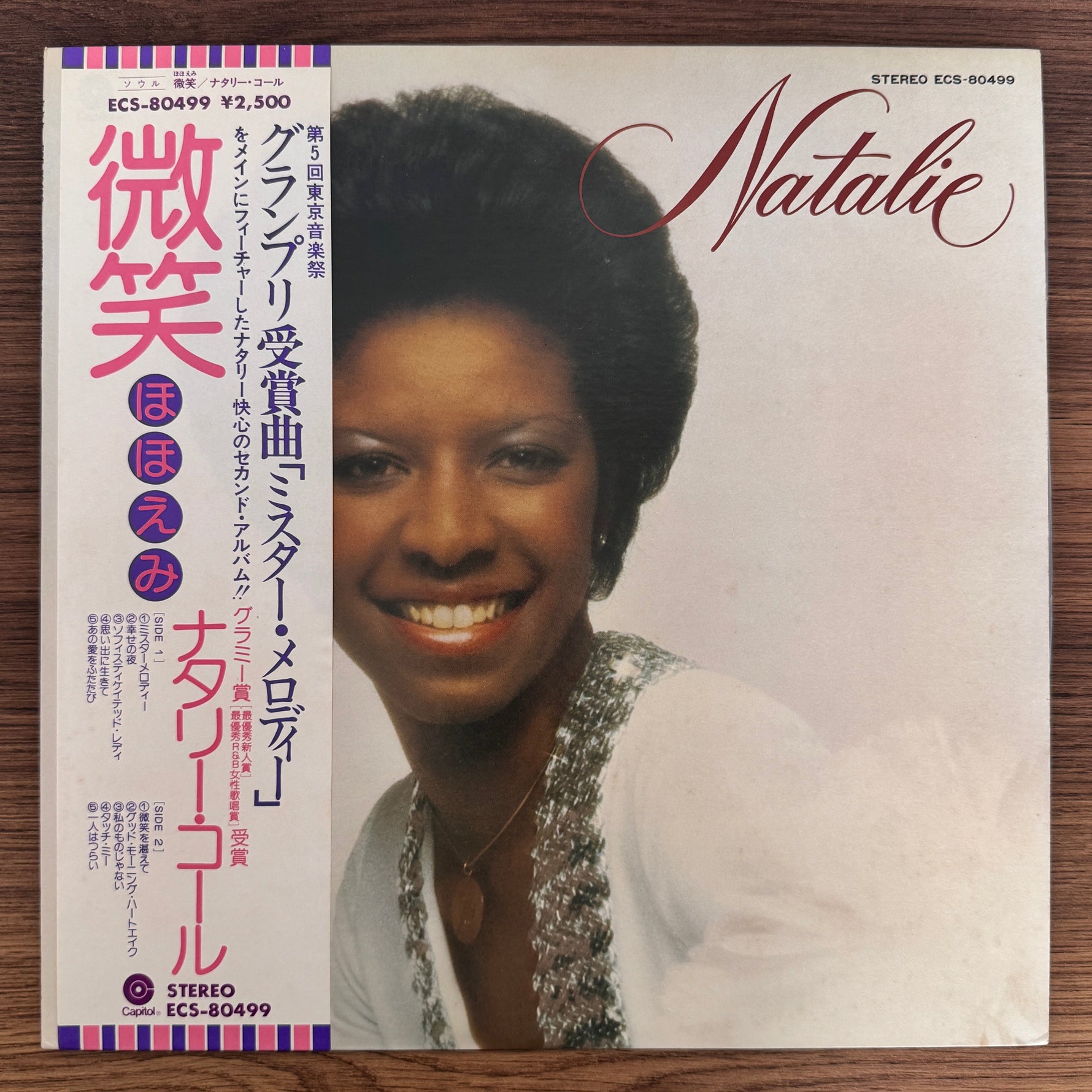 Natalie Cole – Natalie Japan Vinyl