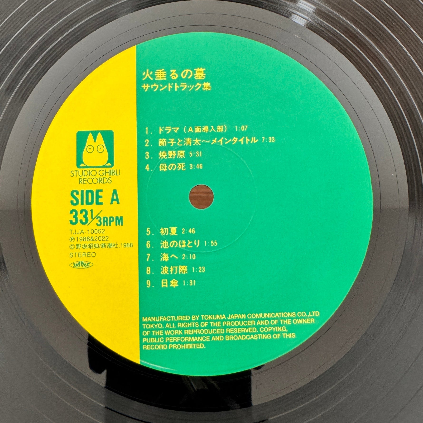 Michio Mamiya – Ateşböceklerinin Mezarı (Hotaru no Haka) Japan Vinyl