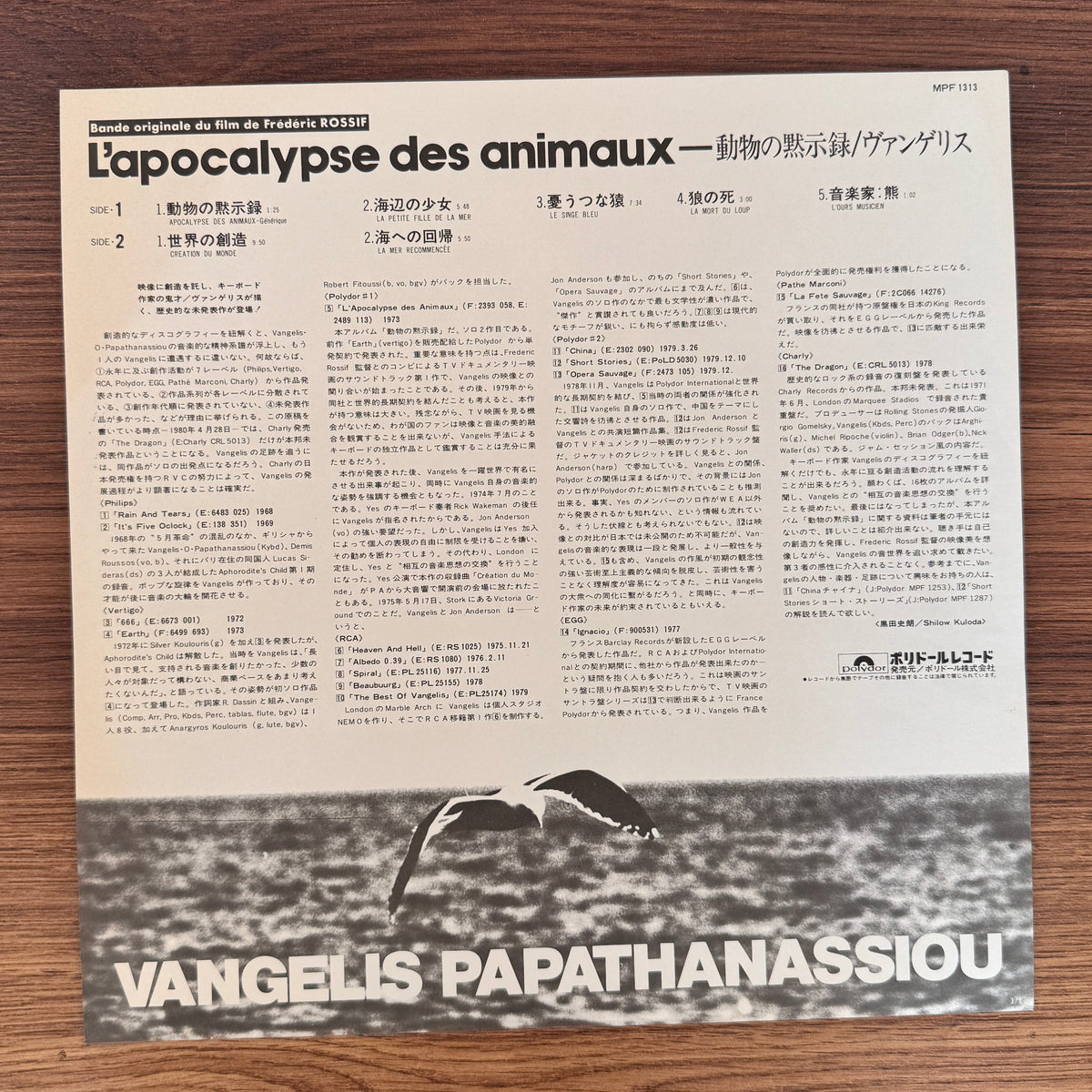 Vangelis – L'Apocalypse Des Animaux Japan Vinyl