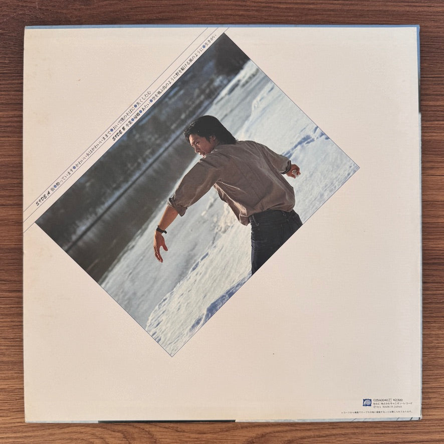 Chiharu Matsuyama – Like a Bird Flying in the Sky Japan Vinyl