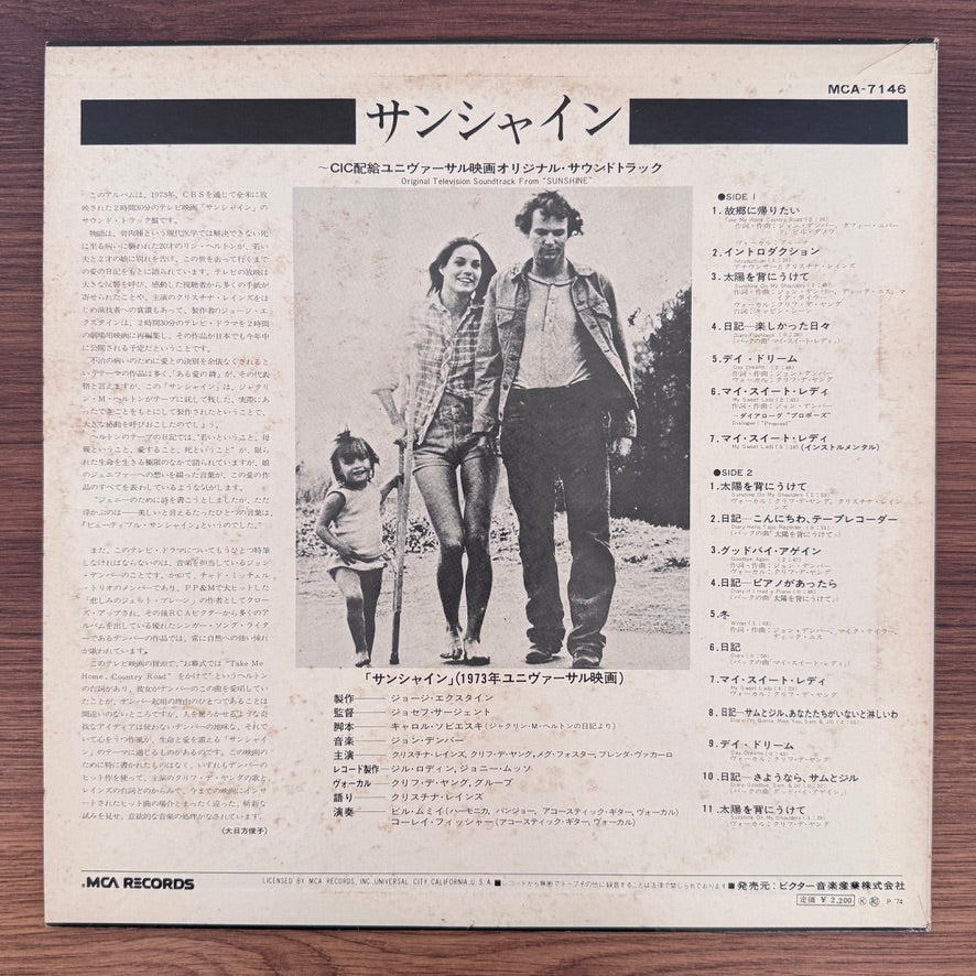 Sunshine Original Soundtrack