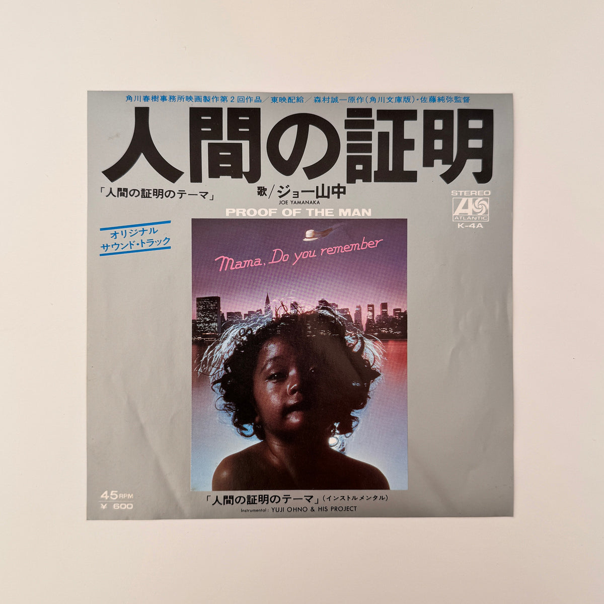 Joe Yamanaka & Yuji Ohno & His Project – Proof Of The Man / Proof Of The Man (Instrumental) Japan Vinyl