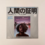 Joe Yamanaka & Yuji Ohno & His Project – Proof Of The Man / Proof Of The Man (Instrumental) Japan Vinyl
