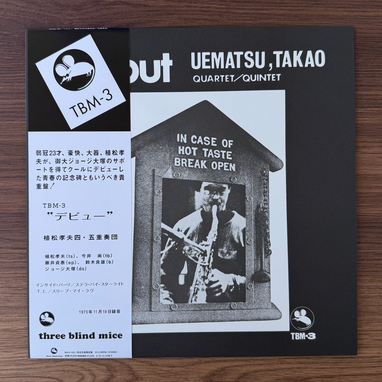 Takao Uematsu Quartet/Quintet – Debut