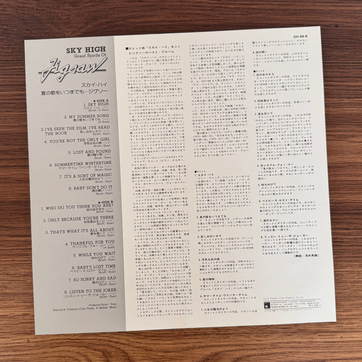 Jigsaw – Sky High / Great Spirits Of Jigsaw Japan Vinyl