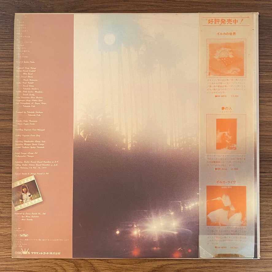 Iruka – Shokubutsushi
