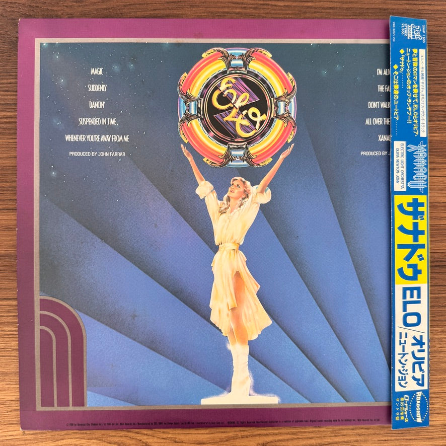 Electric Light Orchestra / Olivia Newton-John – Xanadu Japan Vinyl