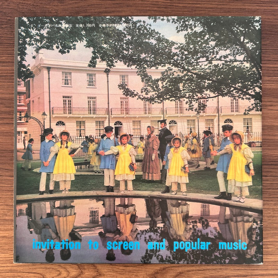 Invitation to Screen and Popular Music Vol. 5 Japan Vinyl