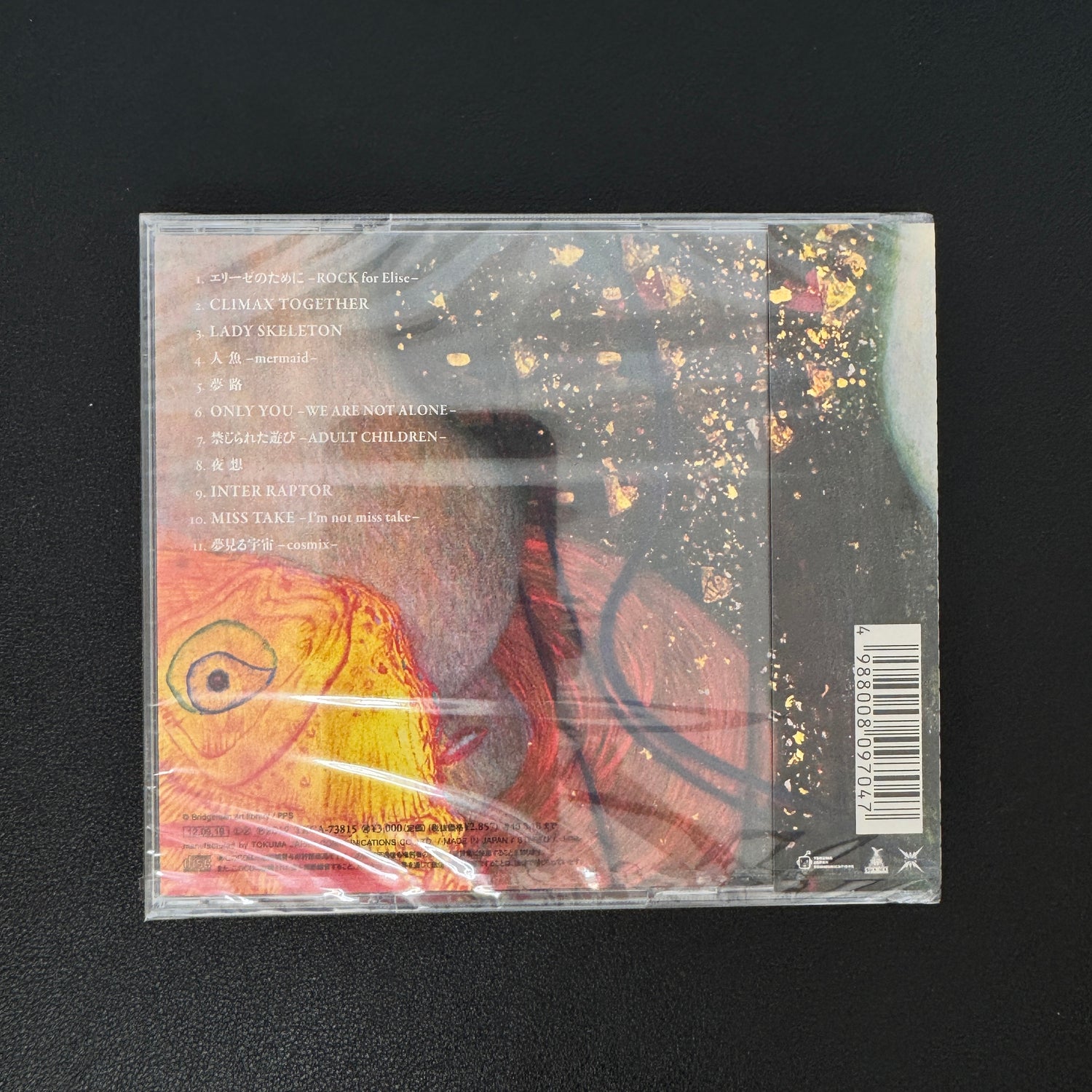 Buck-Tick – Yume Miru Uchuu -Cosmix- CD