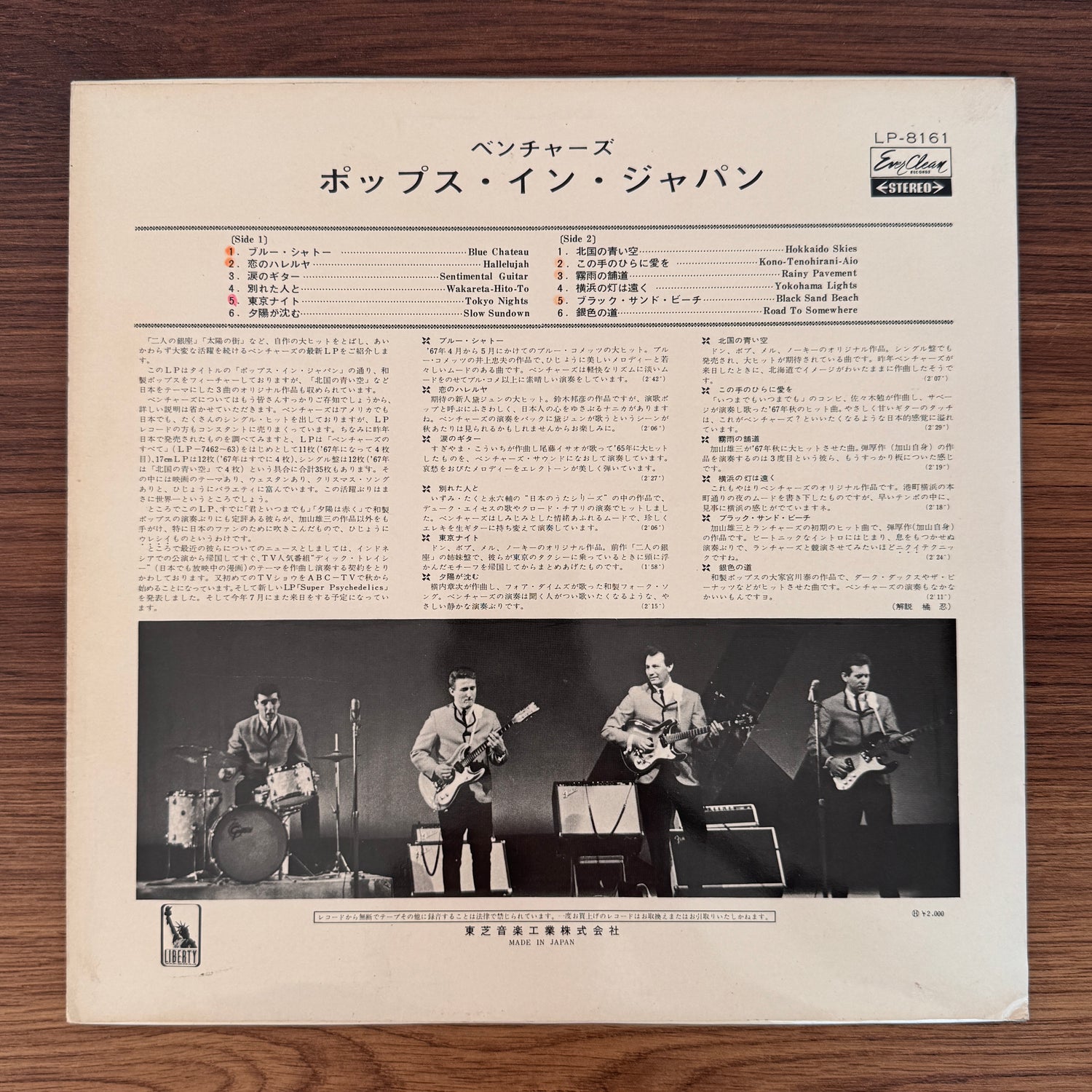The Ventures – Pops In Japan