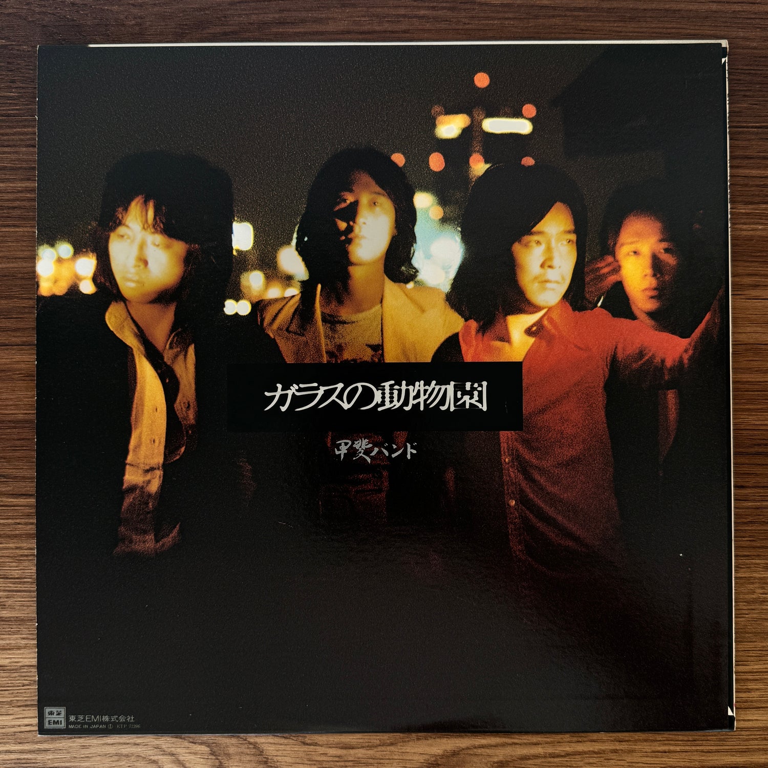 Kai Band -  Glass Zoo
