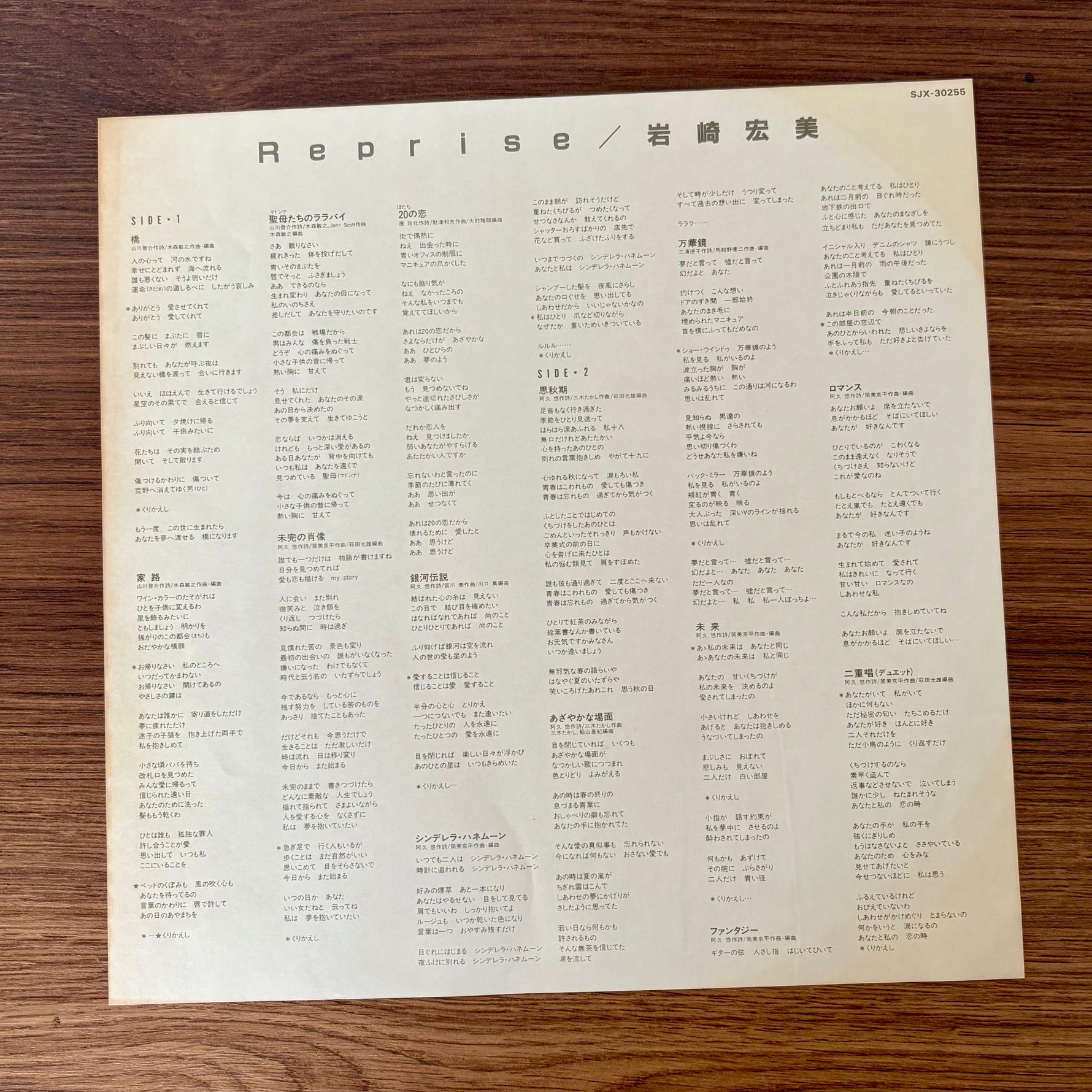 Akina Nakamori – Fantasy Japan Vinyl