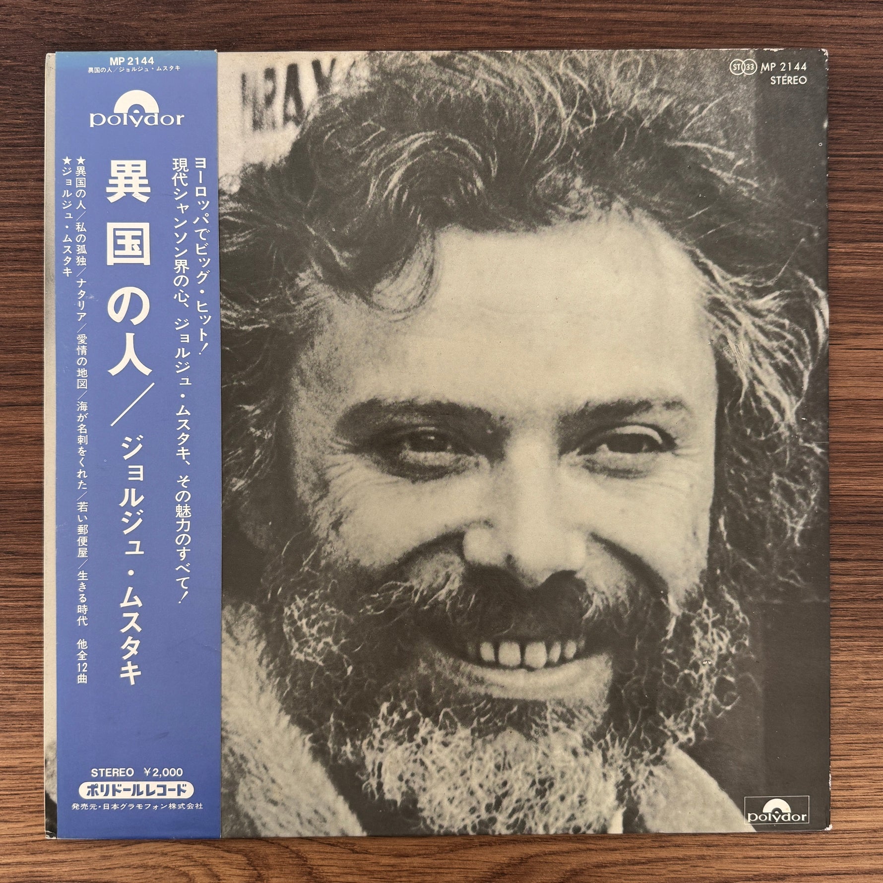 Georges Moustaki – Georges Moustaki Japan Vinyl