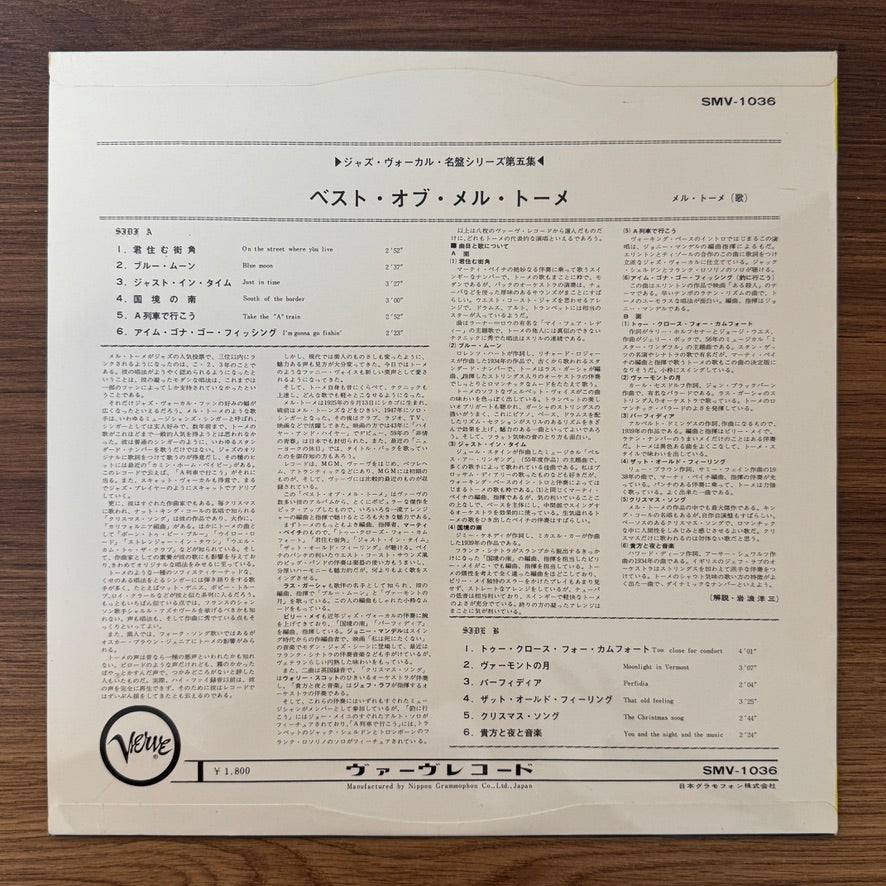 Mel Torme – The Best Of Mel Tormé