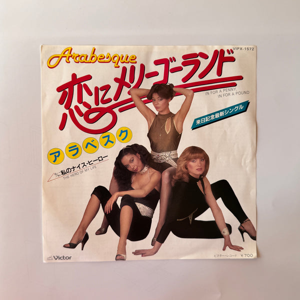 Arabesque – In For A Penny, In For A Pound / The Hero Of My Life