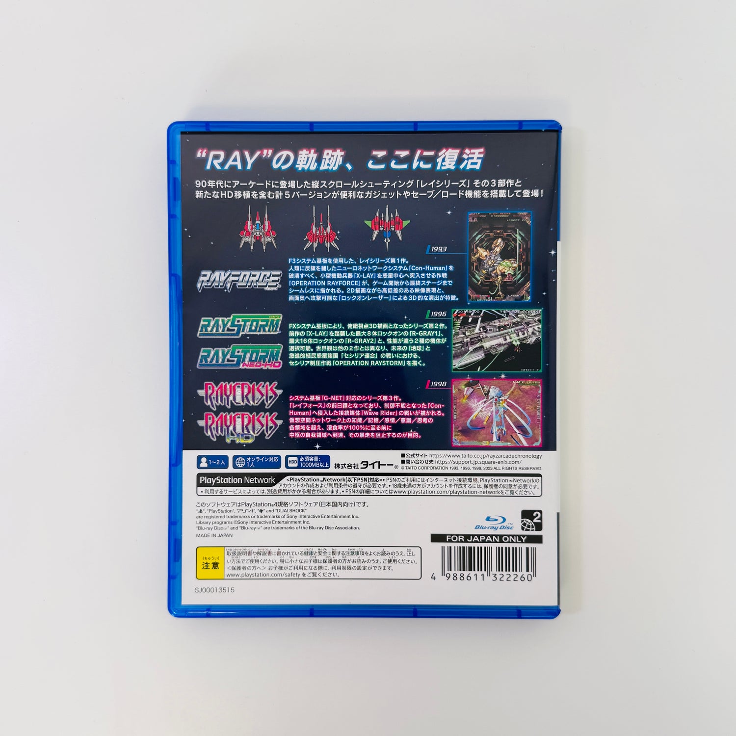 Ray'z Arcade Chronology | Playstation 4