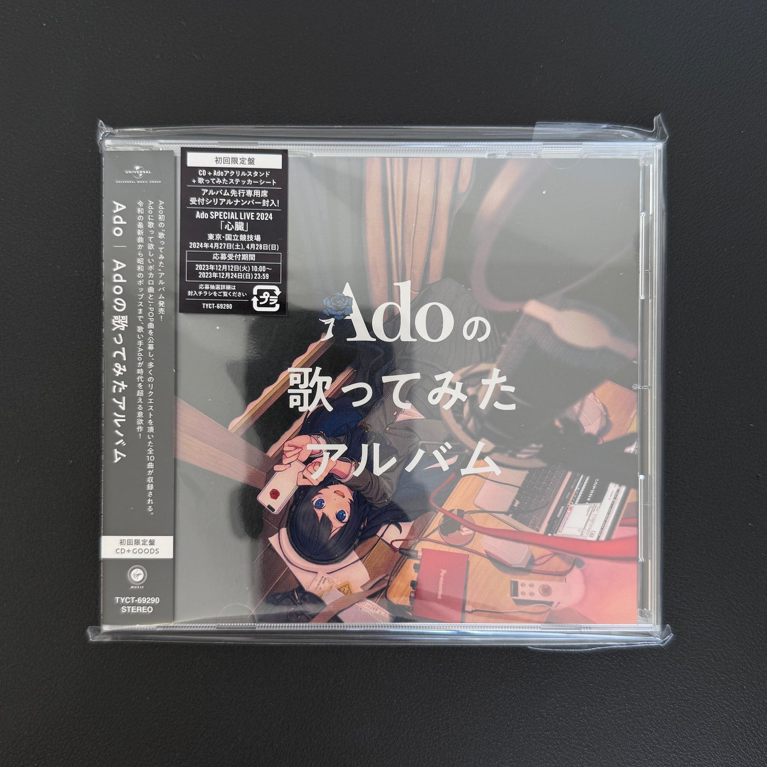 Ado – Ado's Covers Album CD