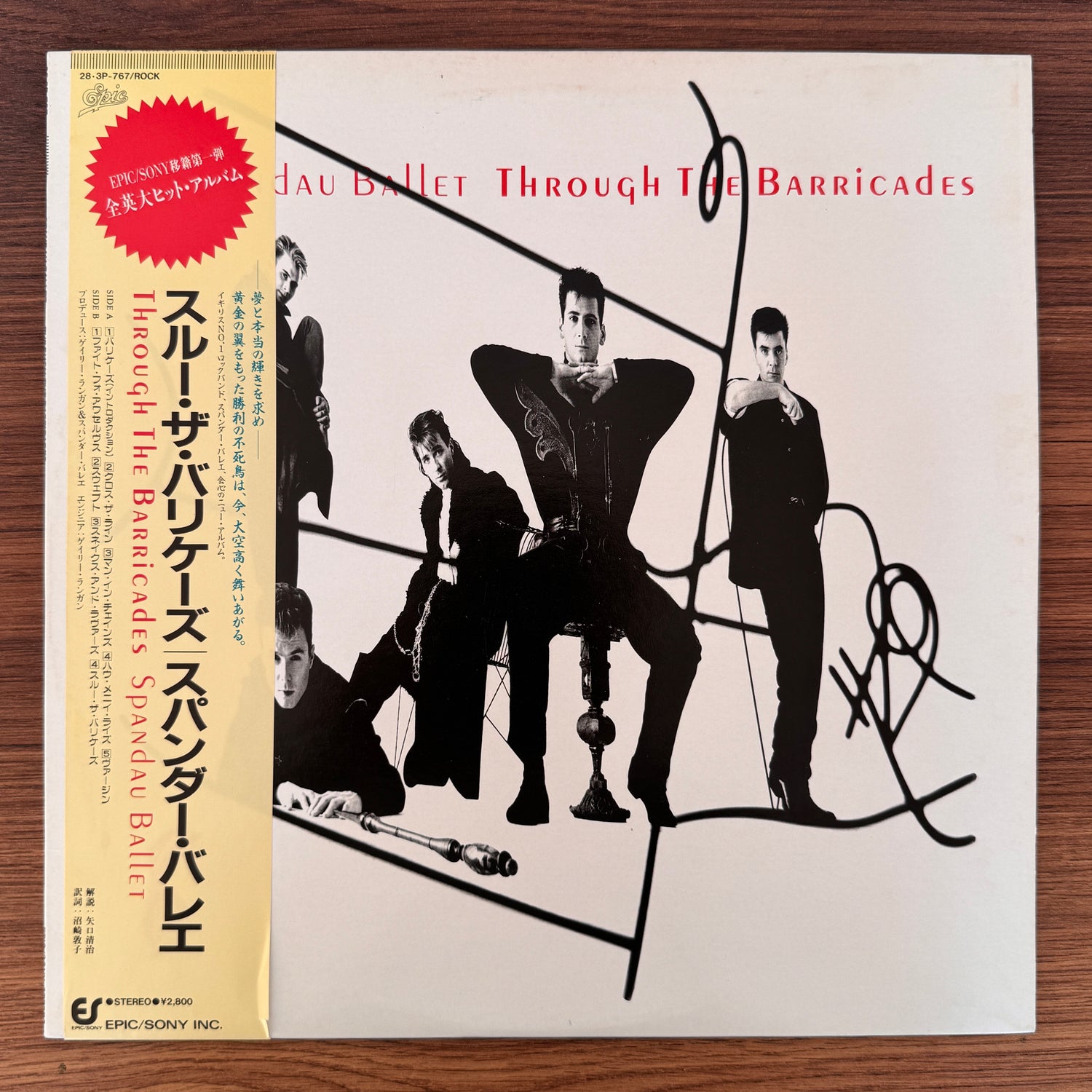 Spandau Ballet – Through The Barricades