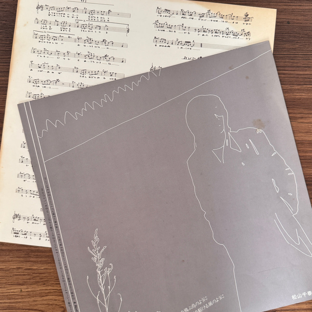 Chiharu Matsuyama – Like a Bird Flying in the Sky Japan Vinyl