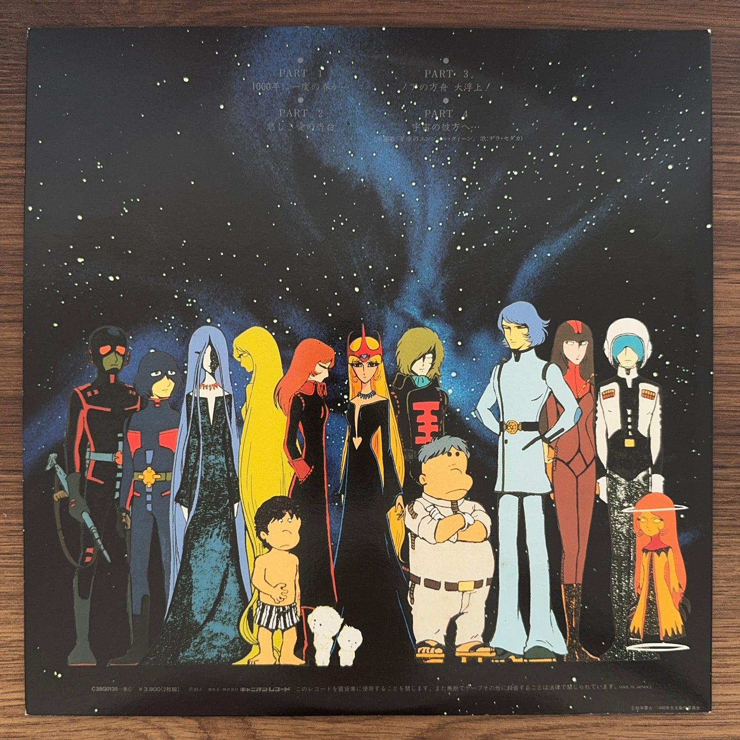 Kitaro – Queen Millennia Original Soundtrack (Drama Edition)