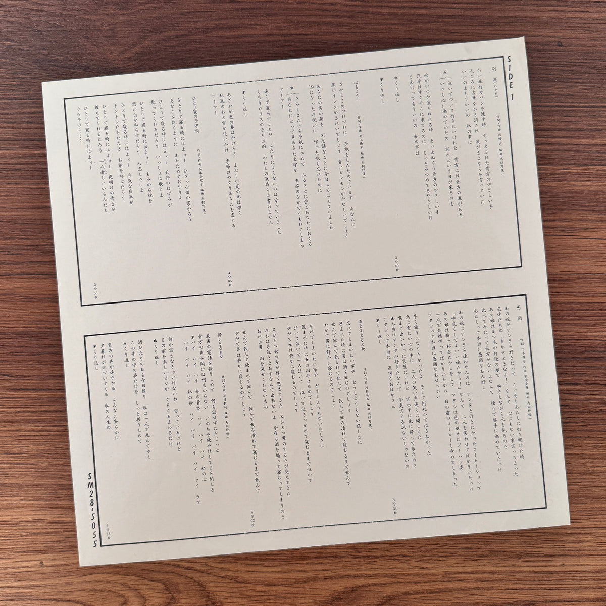 Mirei Kitahara – Flowing Songs Vol.1 Japan Vinyl