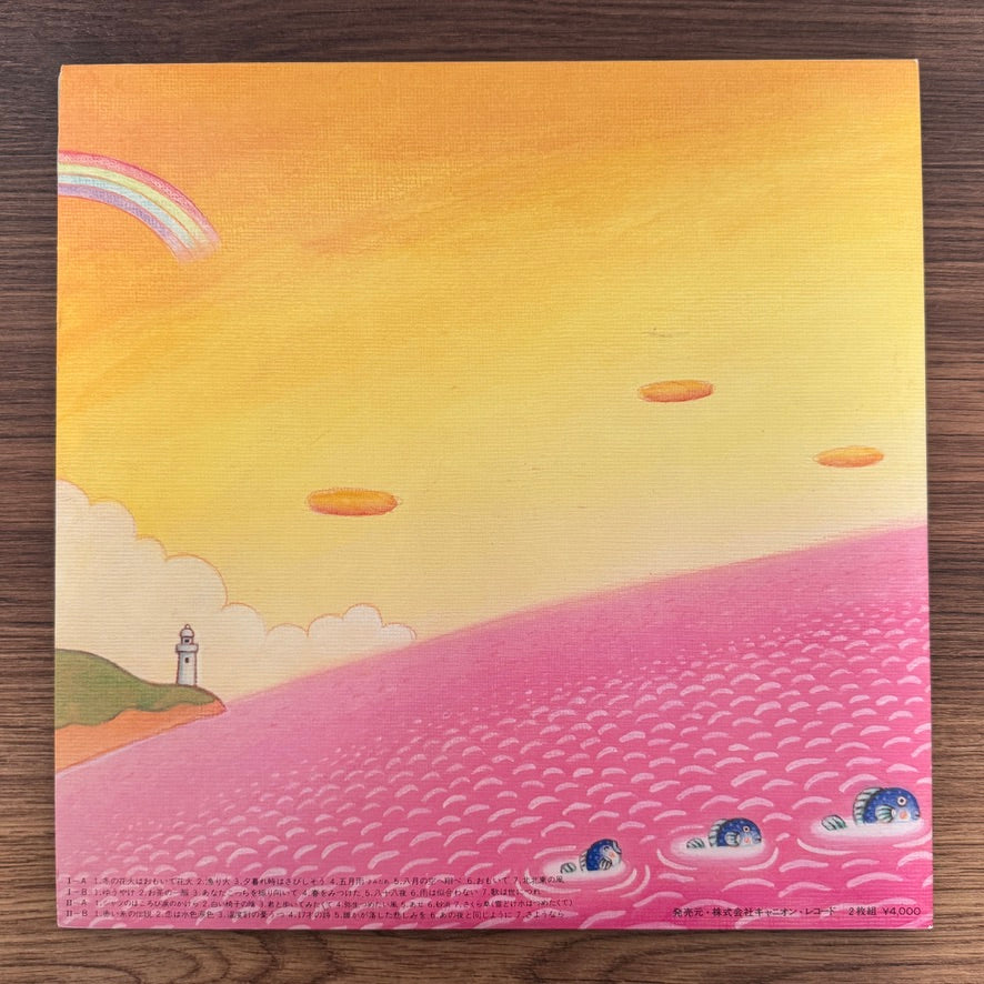 N.S.P. – Fragments of Youth