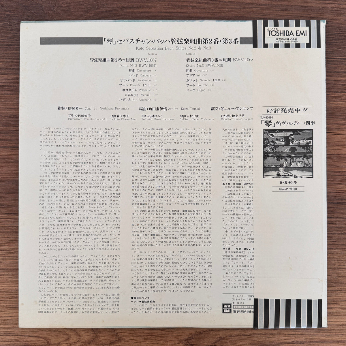 Sebastian Bach & Koto New Ensemble Cond. By Yoshikazu Fukumura – Koto - Sebastian Bach - Suites No.2 & No.3 Japan Vinyl