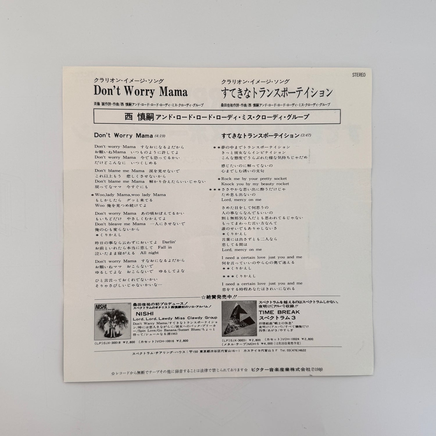 Lord, Lord, Lawdy Miss Clawdy Group – Don't Worry Mama