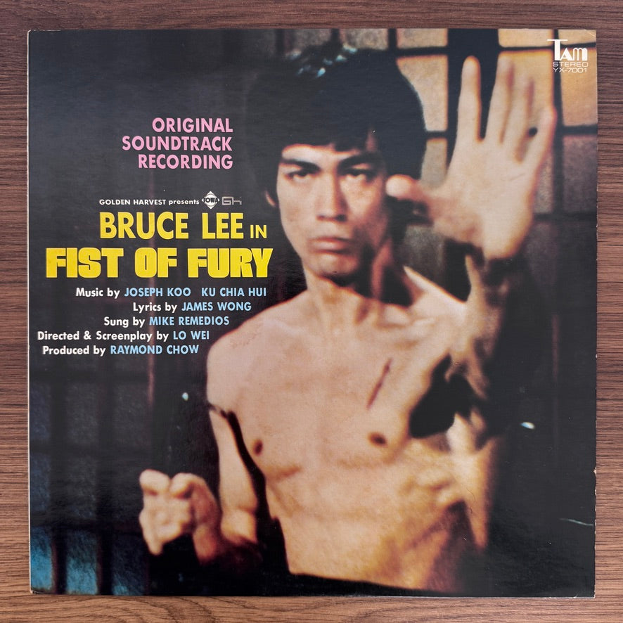 Joseph Koo & Ku Chia Hui – Bruce Lee In Fist Of Fury Original Soundtrack