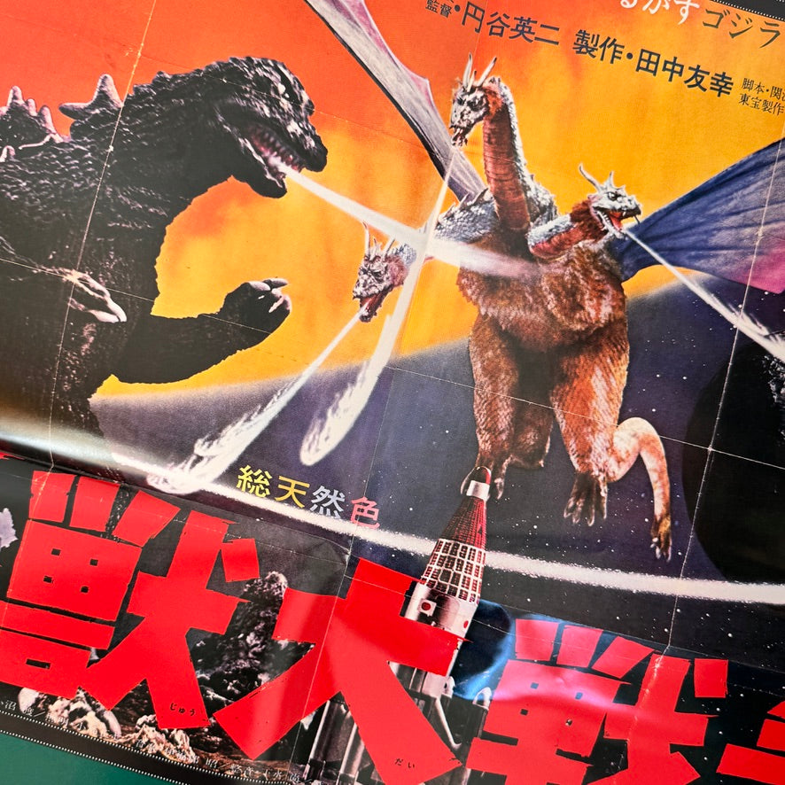 Toho SPFX Film Collection Japan Vinyl