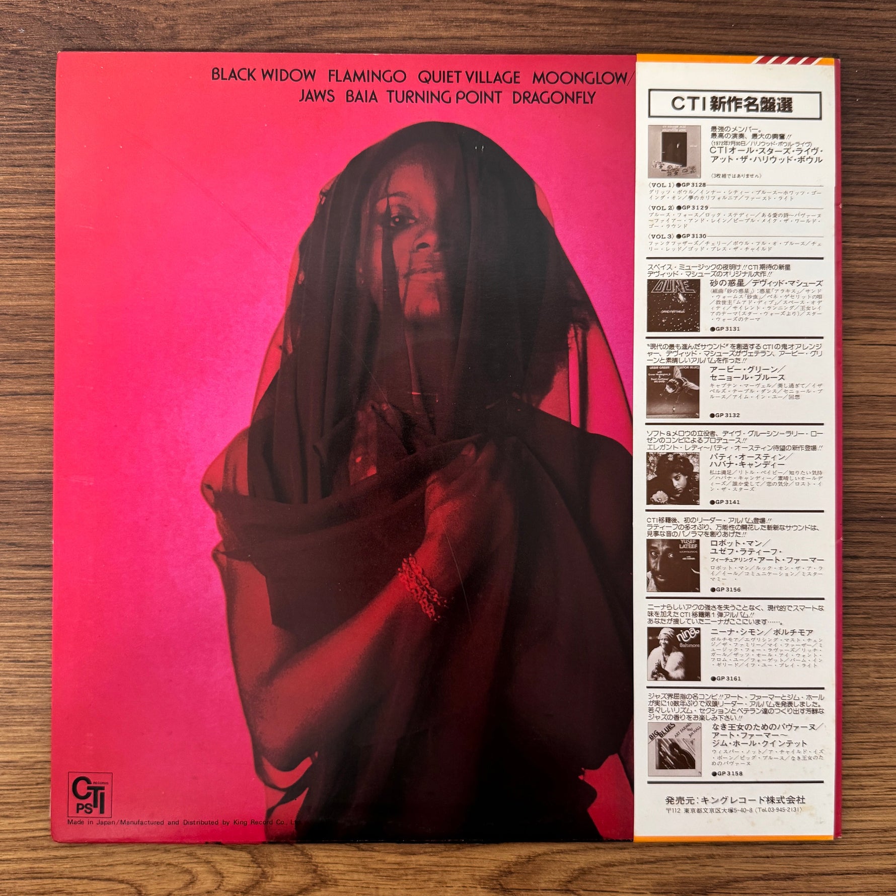 Lalo Schifrin – Black Widow Only Japan Vinyl