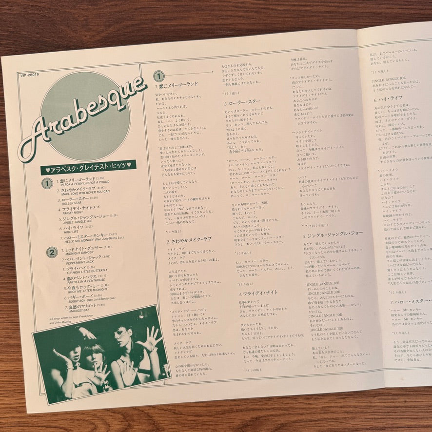 Arabesque – Greatest Hits Japan Vinyl