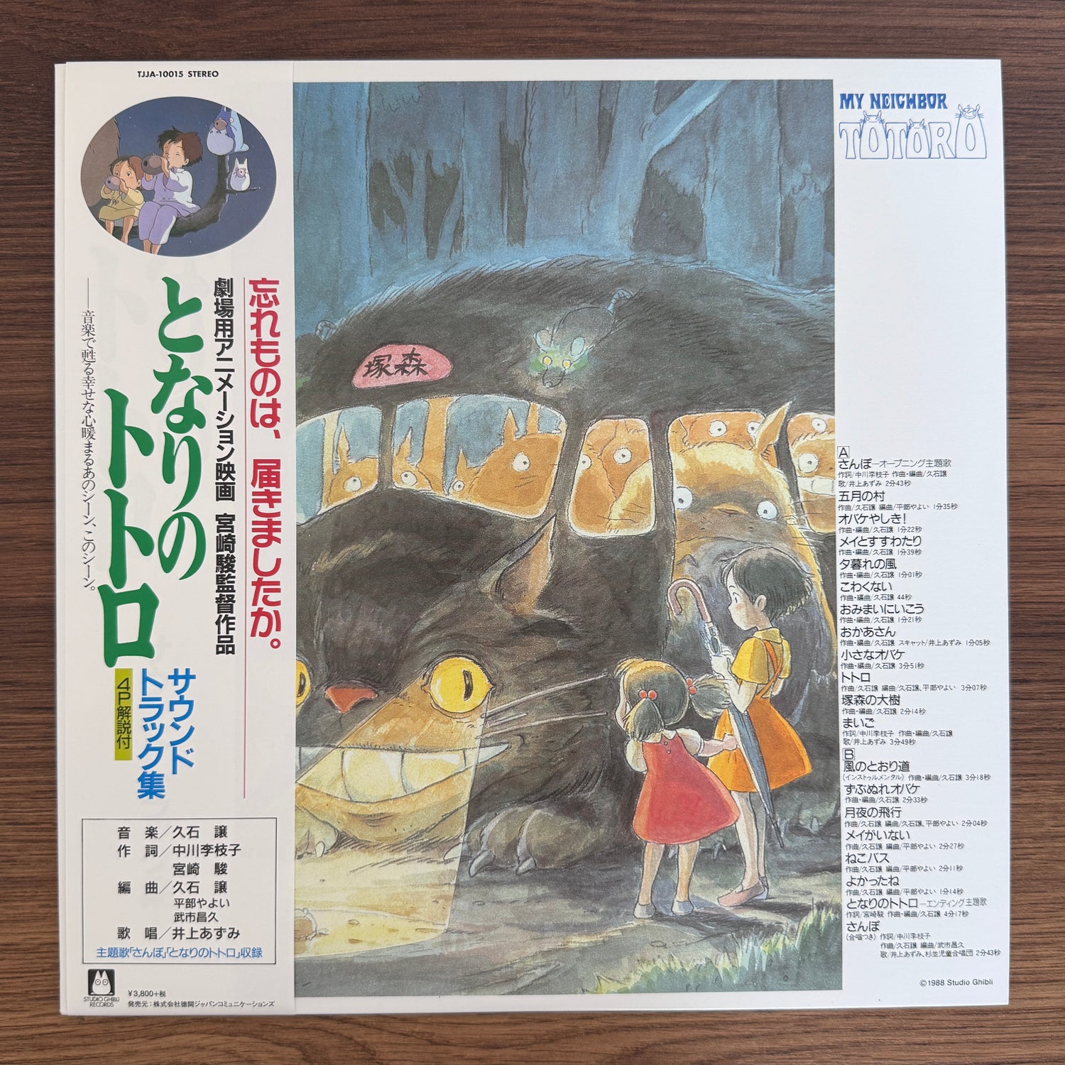 Joe Hisaishi – My Neighbor Totoro